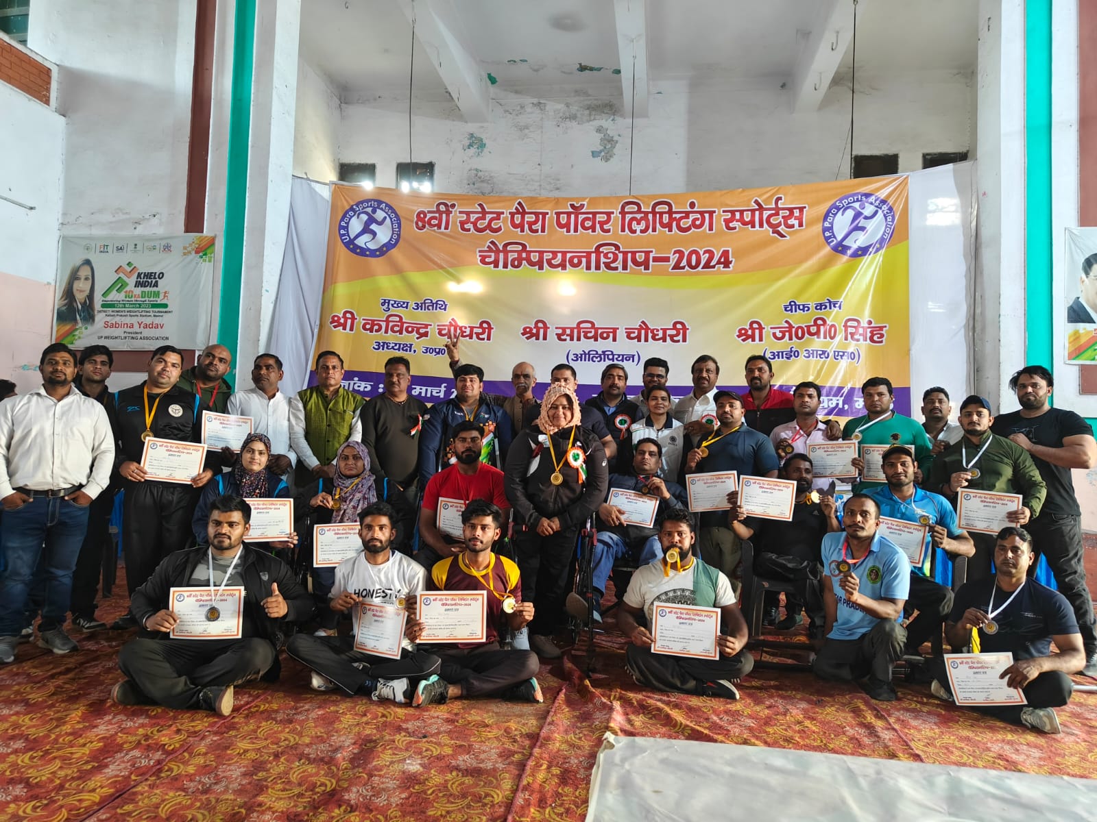 8th U.P. State Para Powerlifting Championship-2024